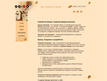 Tablet Screenshot of brand.izym.ru