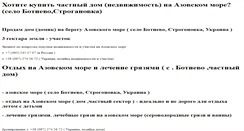 Desktop Screenshot of botievo.izym.ru