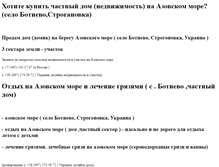 Tablet Screenshot of botievo.izym.ru