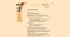 Desktop Screenshot of buklet.izym.ru